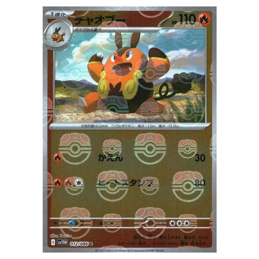 Pokemon - White Flare - Master Ball Reverse Holo - Pignite - 012/086