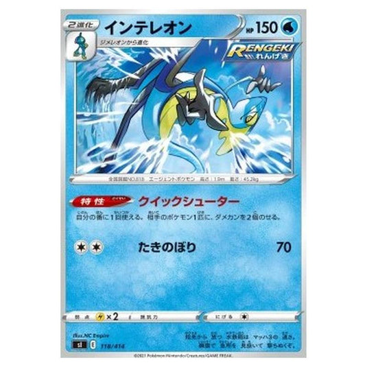 Pokemon - Start Deck 100 - Inteleon - 118/414