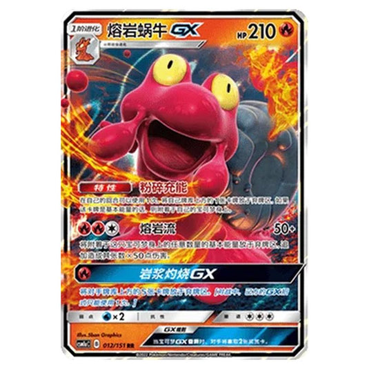 Pokemon - CSM1a - Storming Emergence - Magcargo GX - 012/151