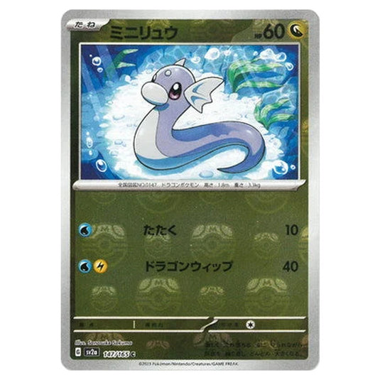 Pokemon - Pokémon Card 151 - Master Ball Reverse Holo - Dratini - 147/165