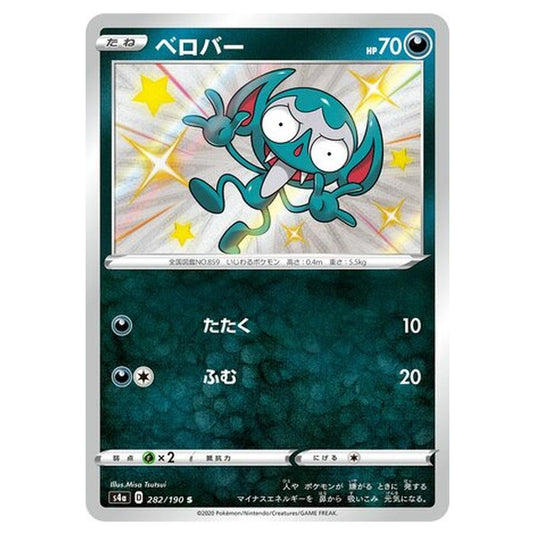 Pokemon - Sword & Shield - Shiny Star V - Impidimp - 282/330