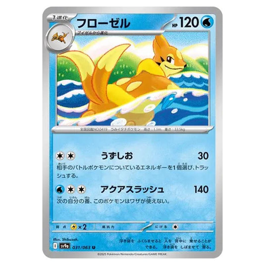 Pokemon - Hot Air Arena - Floatzel - 031/063