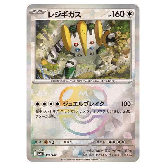 Pokemon - Terastal Festival ex - Master Ball Reverse Holo - Regigigas - 132/187