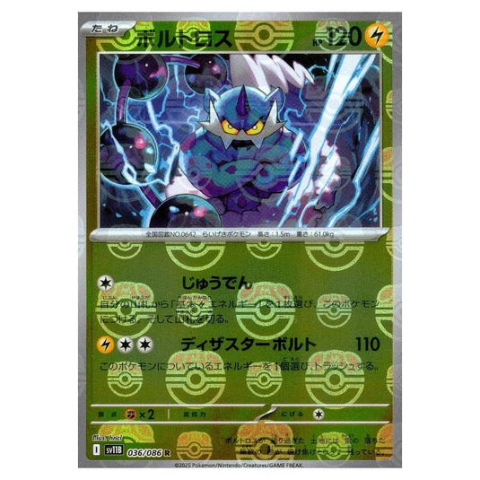 Pokemon - Black Bolt - Master Ball Reverse Holo - Thundurus - 036/165