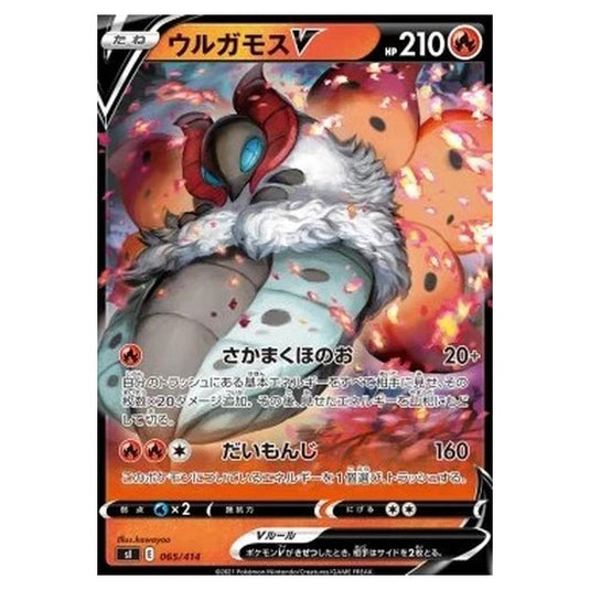 Pokemon - Start Deck 100 - Volcarona V - 065/414