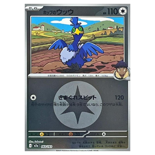 Pokemon - Mega Evolution - Mega Dream ex - Energy Reverse Holo - Hop's Cramorant - 143/193