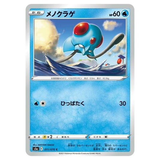 Pokemon - Matchless Fighters - Tentacool - 11/96