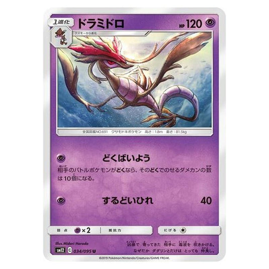 Pokemon - Alter Genesis - Dragalge - 34/117