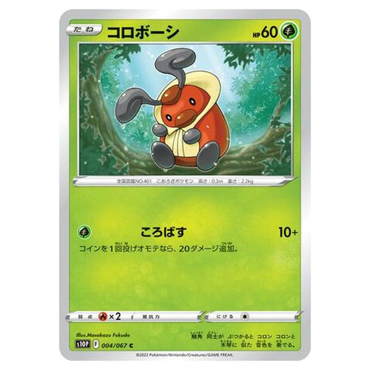 Pokemon - Sword & Shield - Space Juggler - Kricketot - 4/88