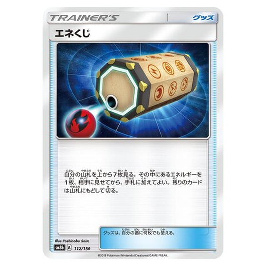 Pokemon - GX Ultra Shiny - Energy Loto - 112/250