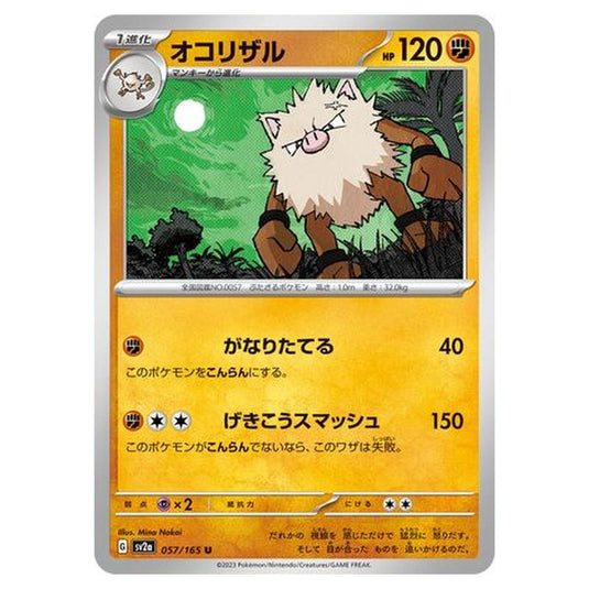 Pokemon - Pokémon Card 151 - Primeape - 057/210