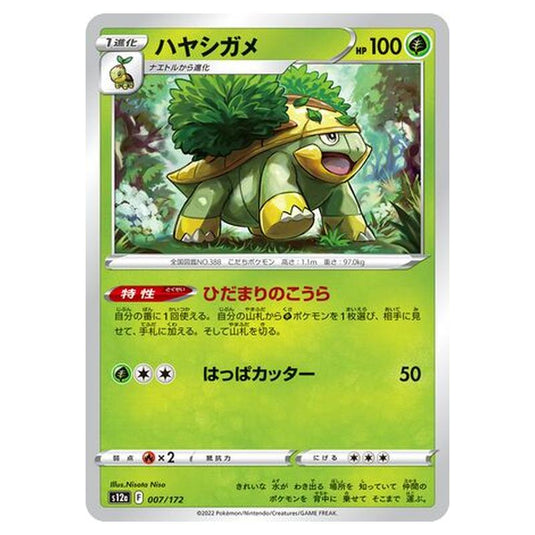 Pokemon - VSTAR Universe - Grotle - 007/262