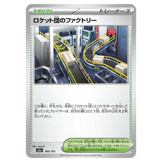 Pokemon - MEGA Dream ex - Team Rocket's Factory - 190/193