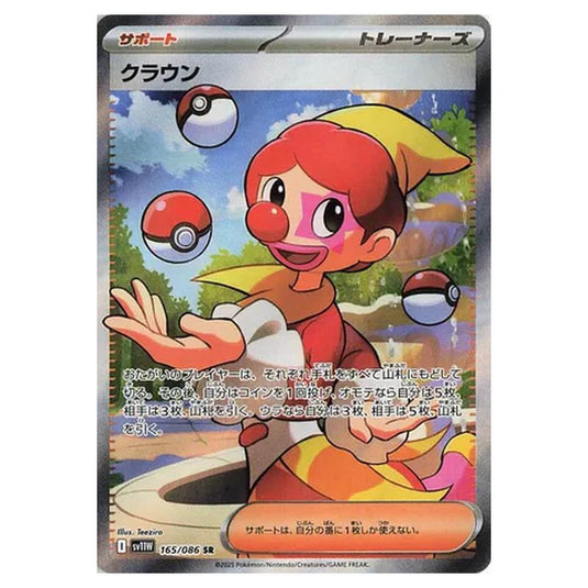 Pokemon - White Flare - Harlequin - 165/086