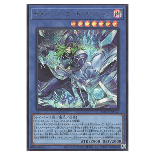 Yu-Gi-Oh! - OCG Limit Over Collection - The Heroes - Cyberse Code Magician (Secret Rare) - LOCH-JP-EN017