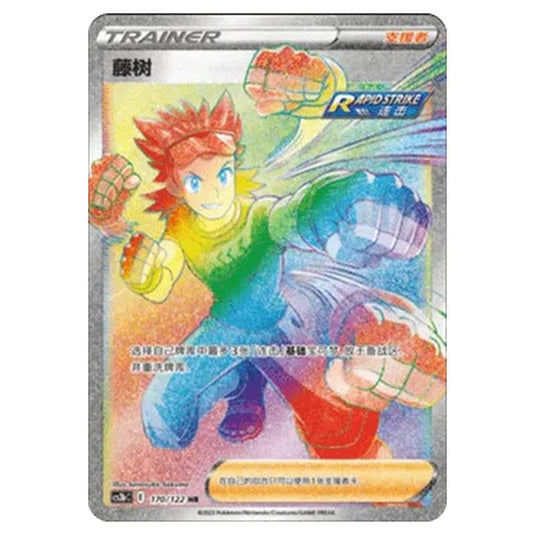 Pokemon - CS3B- Primordial Martial Arts - Torrent - Brawly - 170/122