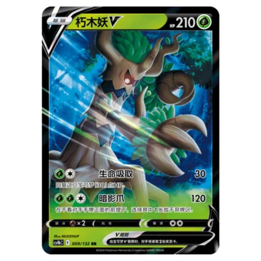 Pokemon - CS4b - Nine Colors Gathering - Origin - Trevenant V - 009/132