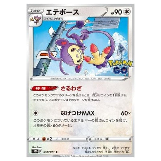 Pokemon - Pokémon GO Enhanced Expansion Pack - Ambipom