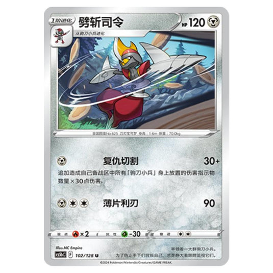 Pokemon - CS5b - Brave Enchanting Stars - Charm - Bisharp - 102/128