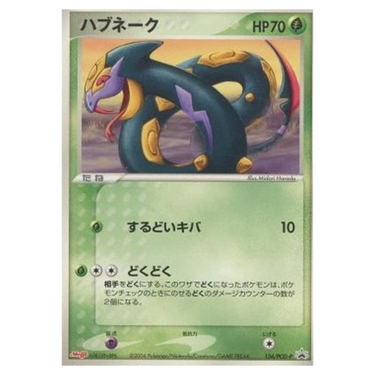 Pokemon - PCG - Promos - Seviper - 0134/047