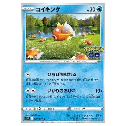 Pokemon - Pokémon GO Enhanced Expansion Pack - Magikarp - 021/071
