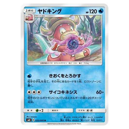 Pokemon - Super-Burst Impact - Slowking - 25/111