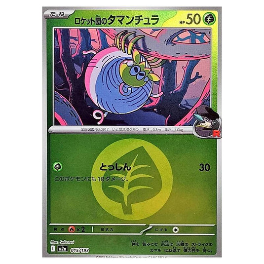 Pokemon - Mega Evolution - Mega Dream ex - Energy Reverse Holo - Team Rocket's Tarountula - 015/193