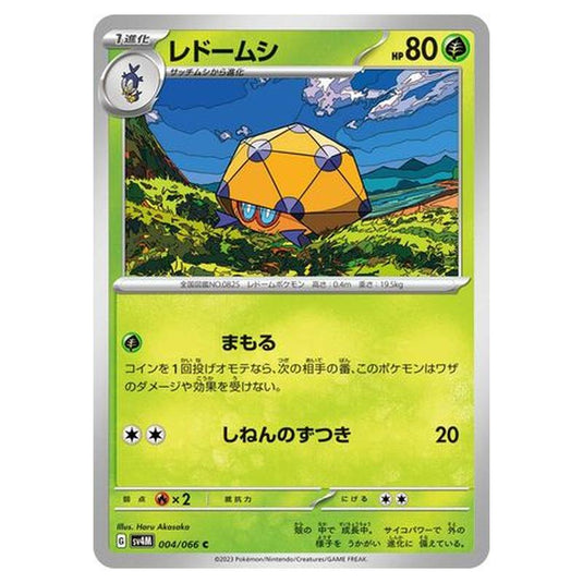 Pokemon - Future Flash - Dottler - 004/066