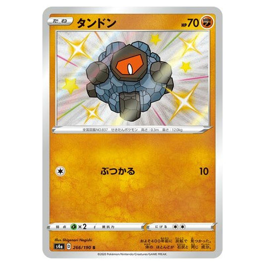 Pokemon - Sword & Shield - Shiny Star V - Rolycoly - 266/330