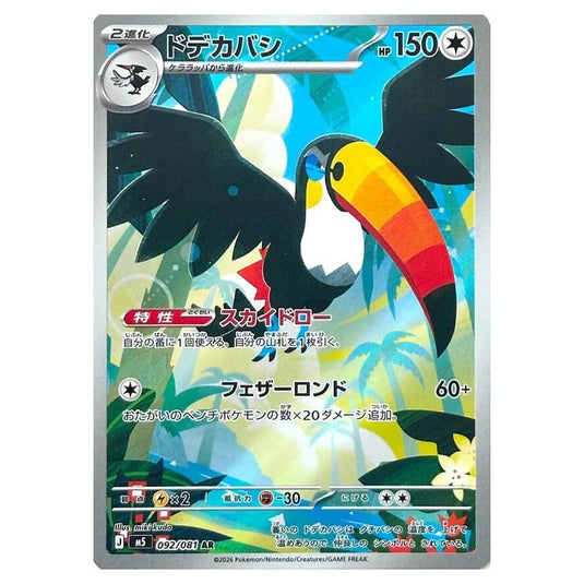 Pokemon - Mega Evolution - Abyss Eye - Toucannon - 092/081