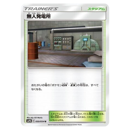 Pokemon - Full Metal Wall - Power Plant - 50/69