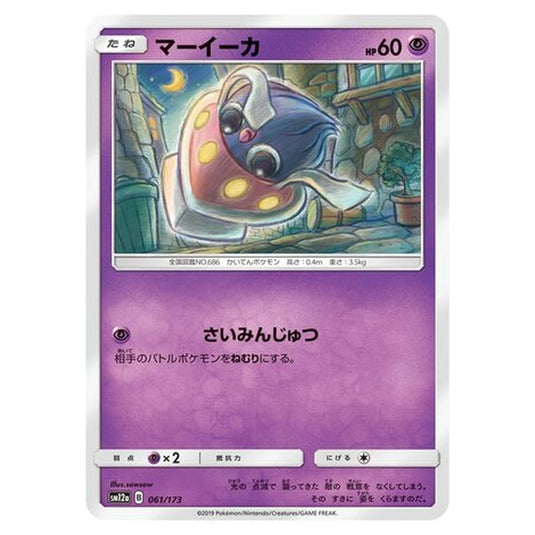Pokemon - Tag All Stars - Inkay - 61/235
