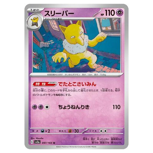 Pokemon - Pokémon Card 151 - Hypno - 097/210