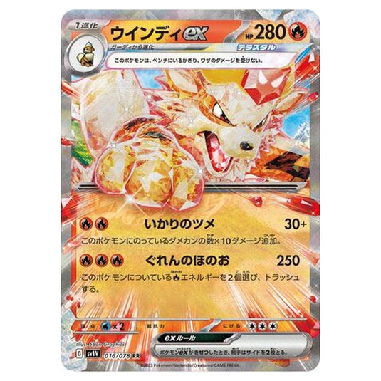 Pokemon - Violet ex - Arcanine ex - 016/108