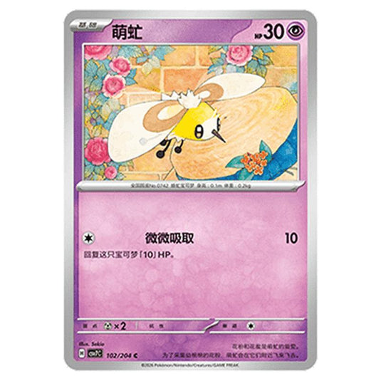 Pokemon - Blade Awakened - Cutiefly - 102/204