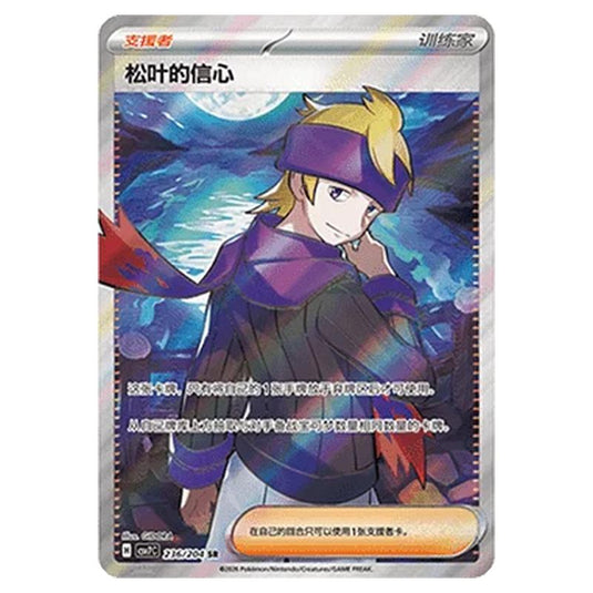 Pokemon - Blade Awakened - Morty's Conviction - 236/204
