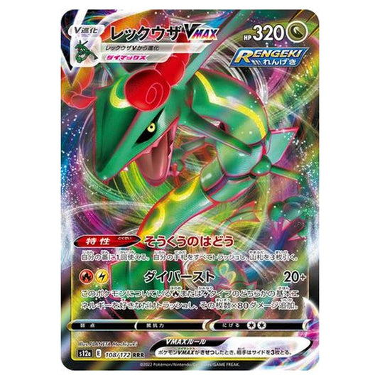 Pokemon - VSTAR Universe - Rayquaza VMAX - 108/262