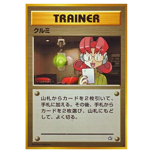 Pokemon - Gold, Silver, to a New World... - Mary - 89/96