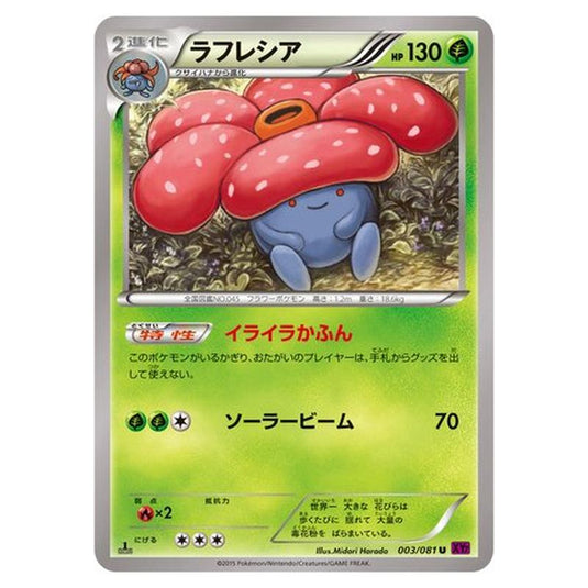 Pokemon - Bandit Ring - Vileplume - 3/97