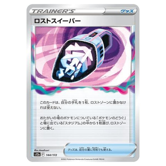 Pokemon - VSTAR Universe - Lost Vacuum - 144/262