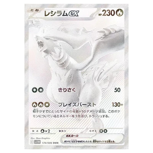 Pokemon - White Flare - Reshiram ex - 174/086