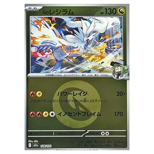 Pokemon - Mega Evolution - Mega Dream ex - Energy Reverse Holo - N's Reshiram - 128/193