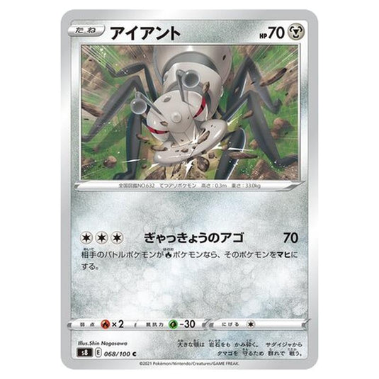 Pokemon - Fusion Arts - Durant - 68/129