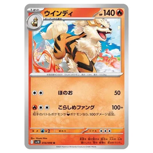 Pokemon - Glory of the Rocket Gang - Arcanine - 014/098
