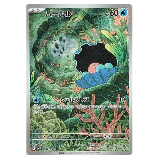 Pokemon - Glory of the Rocket Gang - Clamperl - 102/098