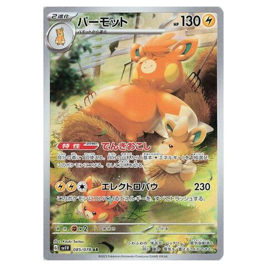 Pokemon - Violet ex - Pawmot - 085/108