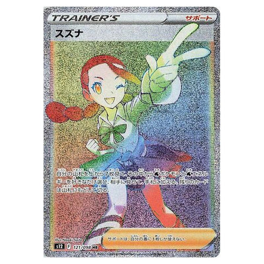 Pokemon - Paradigm Trigger - Candice - 121/125