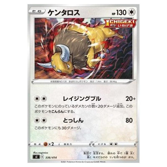 Pokemon - Start Deck 100 - Tauros - 336/414