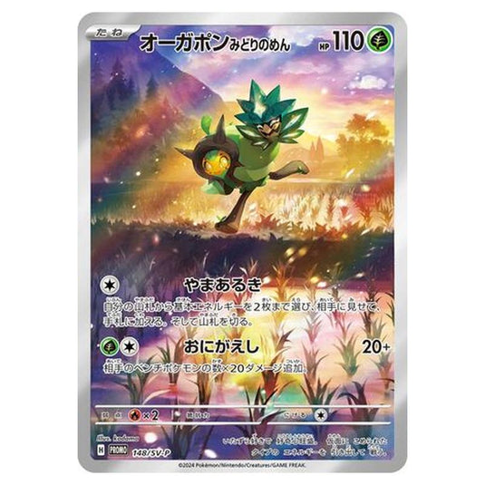 Pokemon - Scarlet & Violet Promos - Teal Mask Ogerpon - 148/SV-P