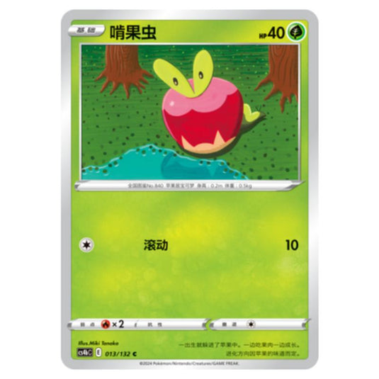 Pokemon - CS4b - Nine Colors Gathering - Origin - Applin - 013/132